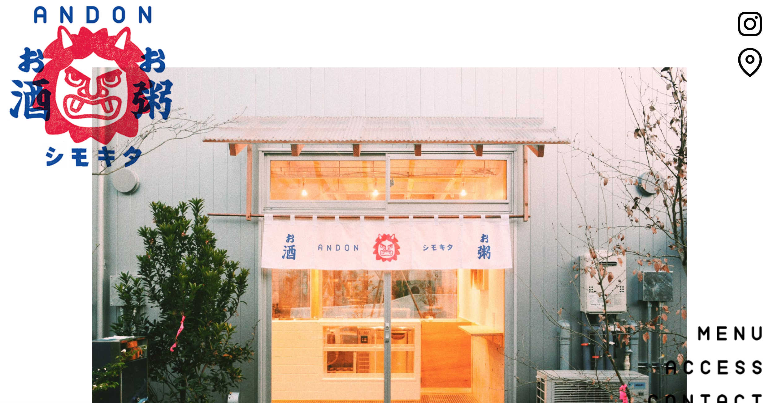 下北のお粥とお酒のお店のWebサイト。秋田の食事とお酒が下北沢で楽しめます。秋田の雰囲気を感じたいあなたへ。
