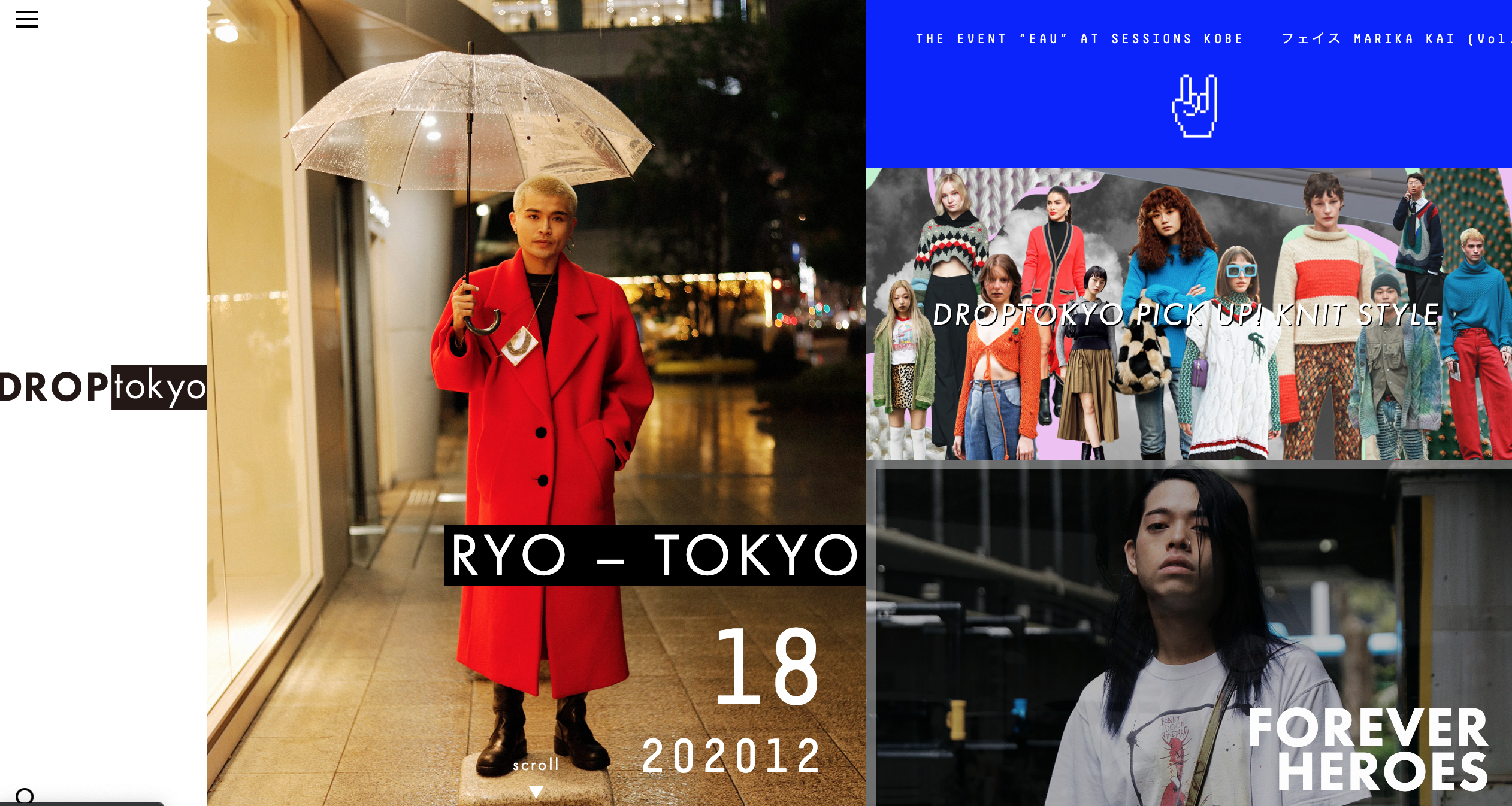 アカリのWebデザイン研究部屋。Drop tokyoのwebサイト。世界のオシャレ人間を知ることができます。