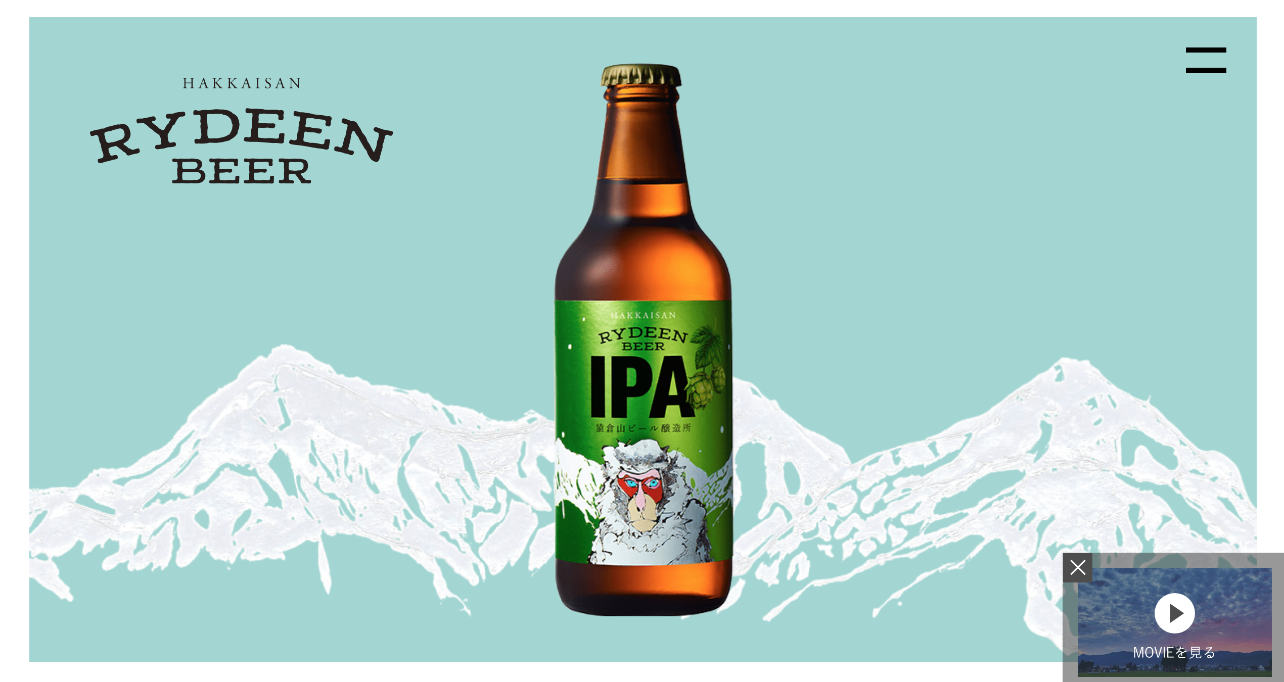 アカリのWebデザイン研究部屋。ビールのWebサイト。RYDEEN　BEERのオリジナルサイト。